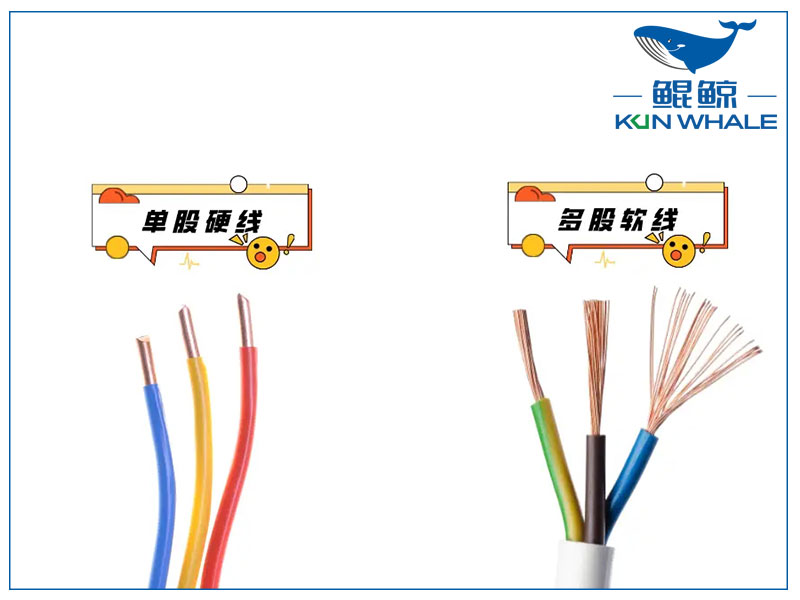 咋掙電纜廠(chǎng)家?guī)懔私怆娋€(xiàn)電纜到底單芯的好還是多芯的好？